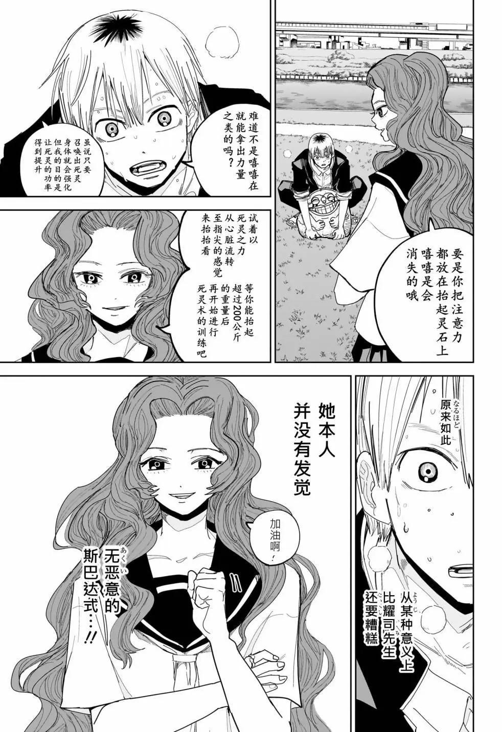 第07话10