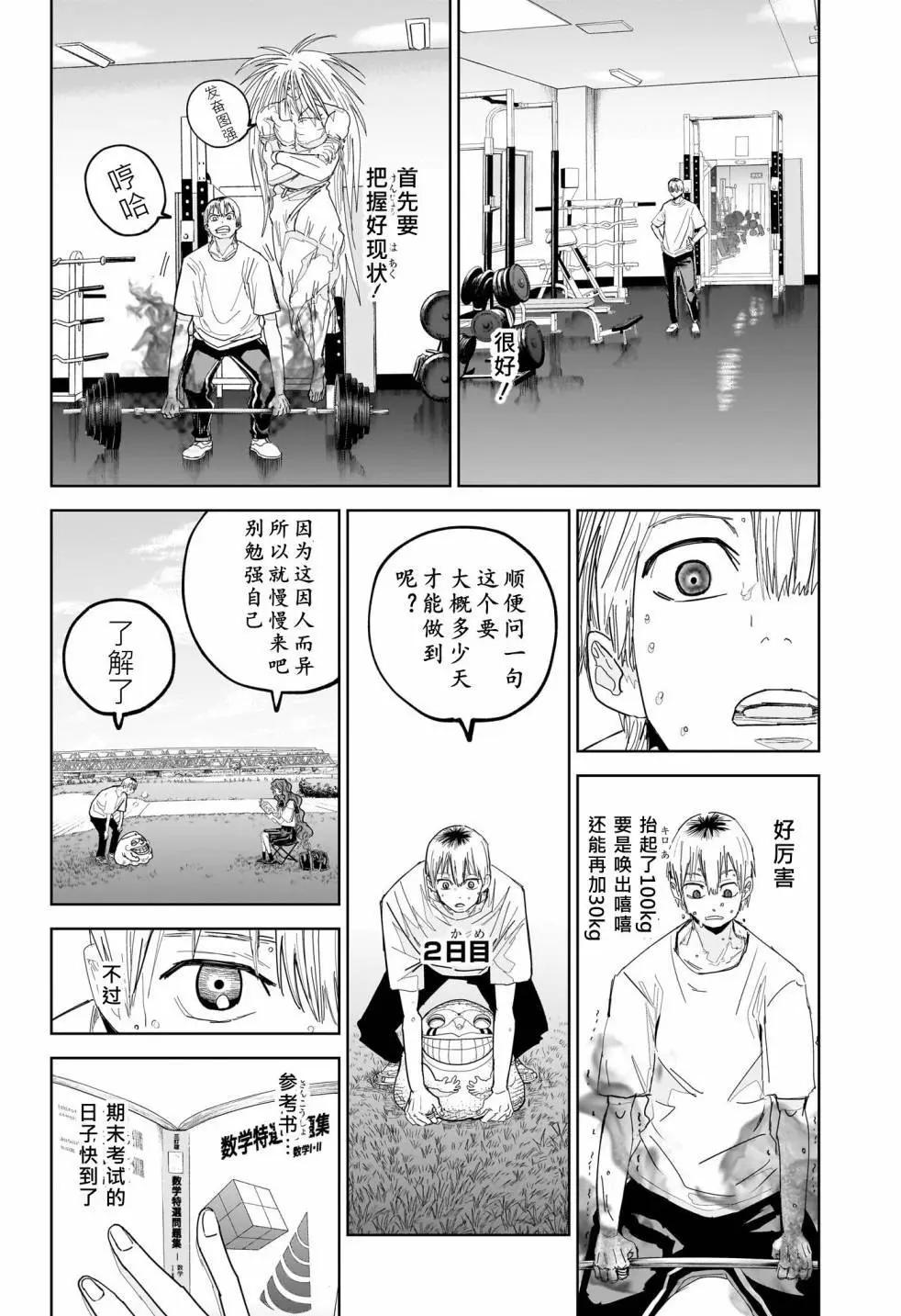 第07话11