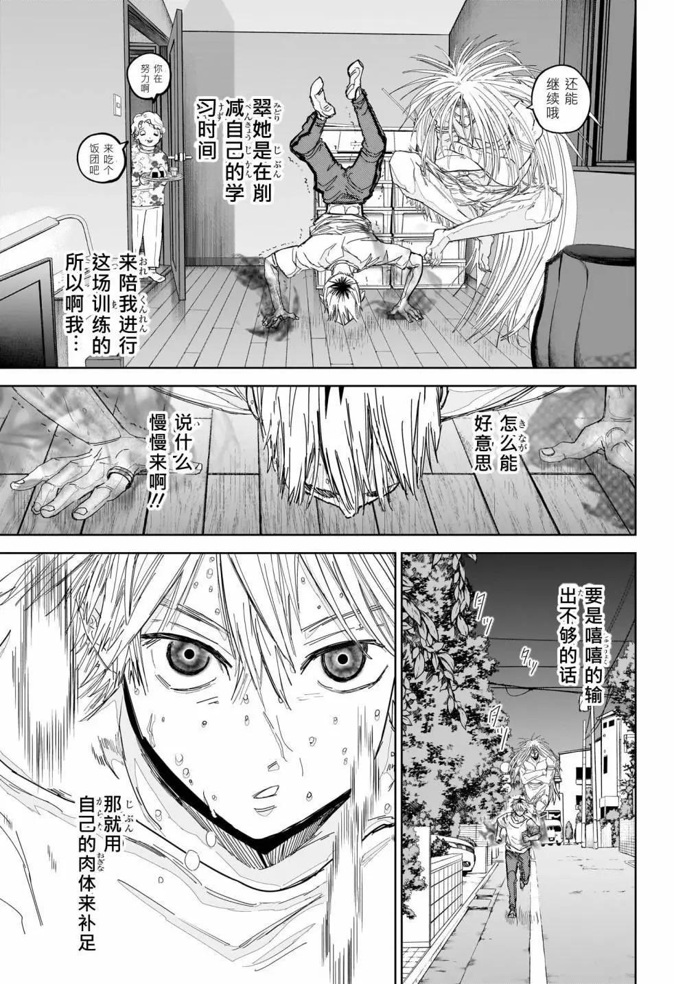 第07话12