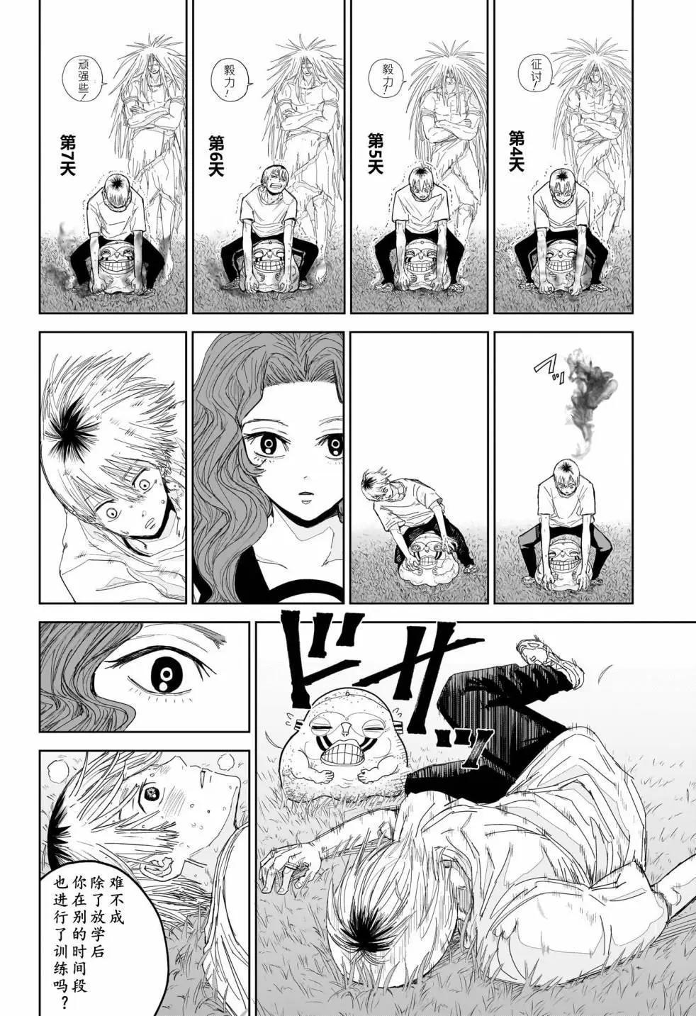 第07话13