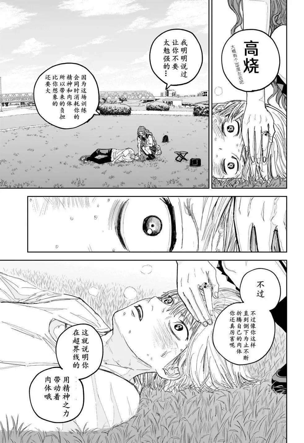 第07话14