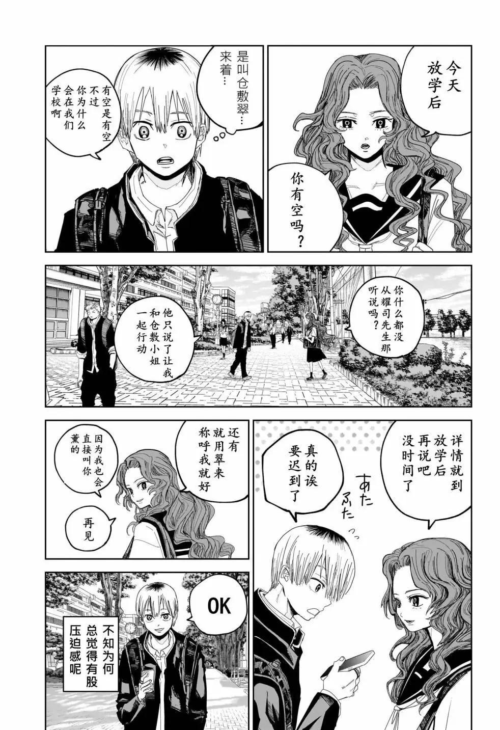 第07话2