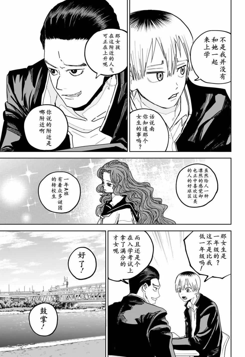 第07话4