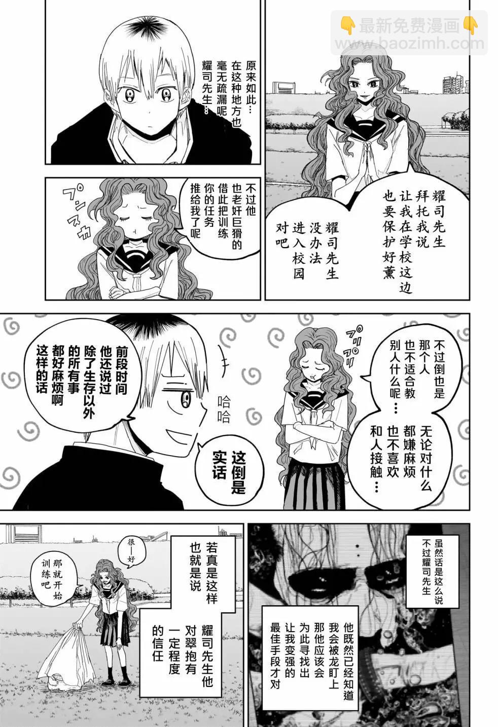 第07话6