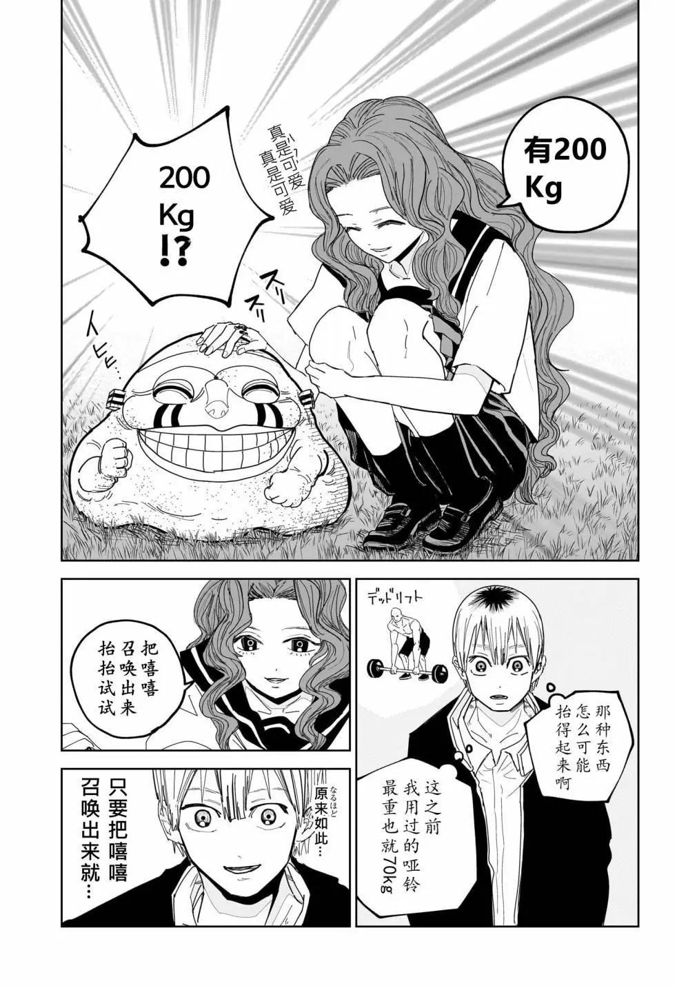 第07话8