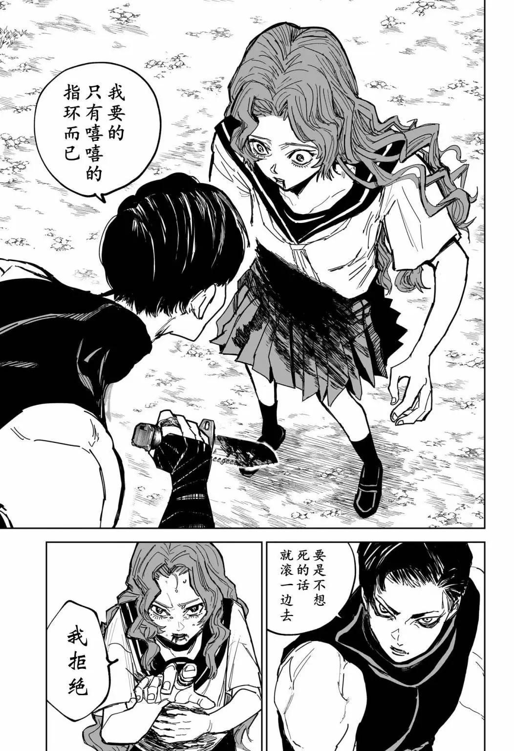 第09话11