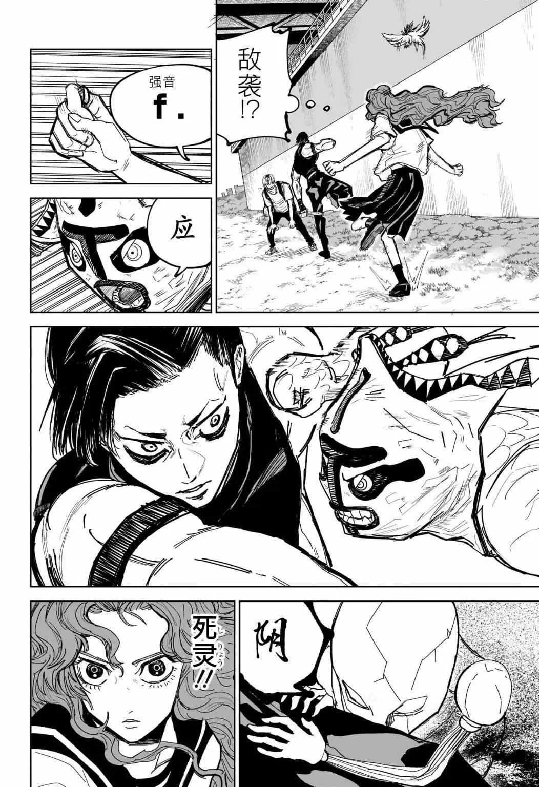 第09话4