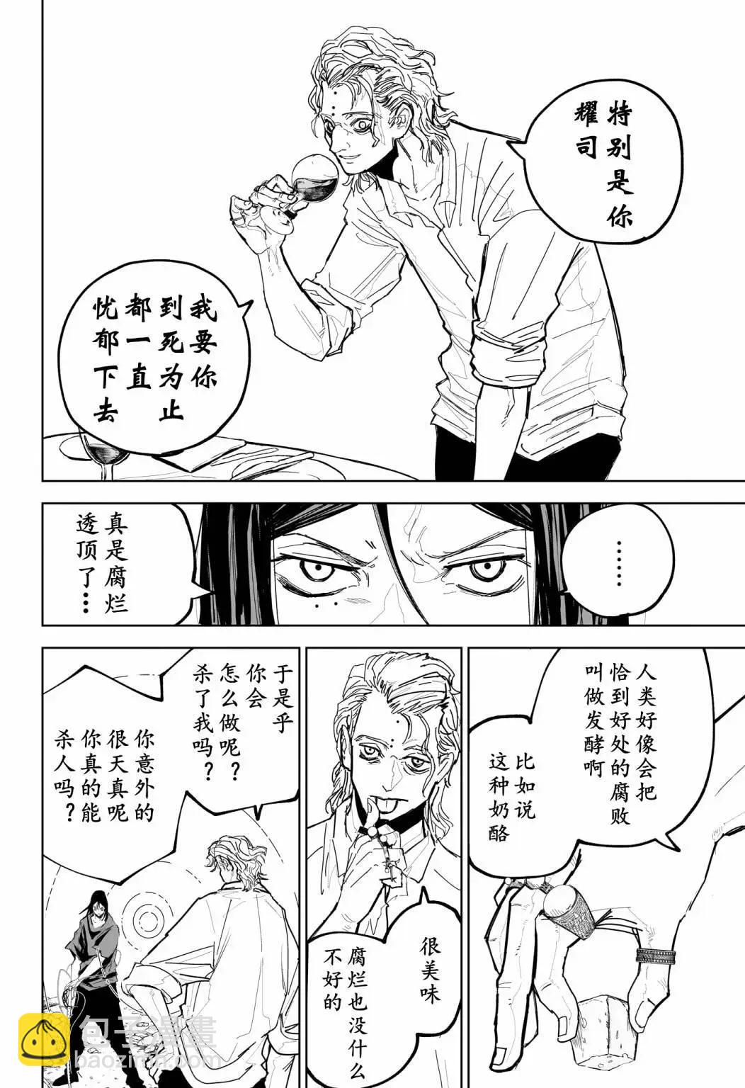第13话17