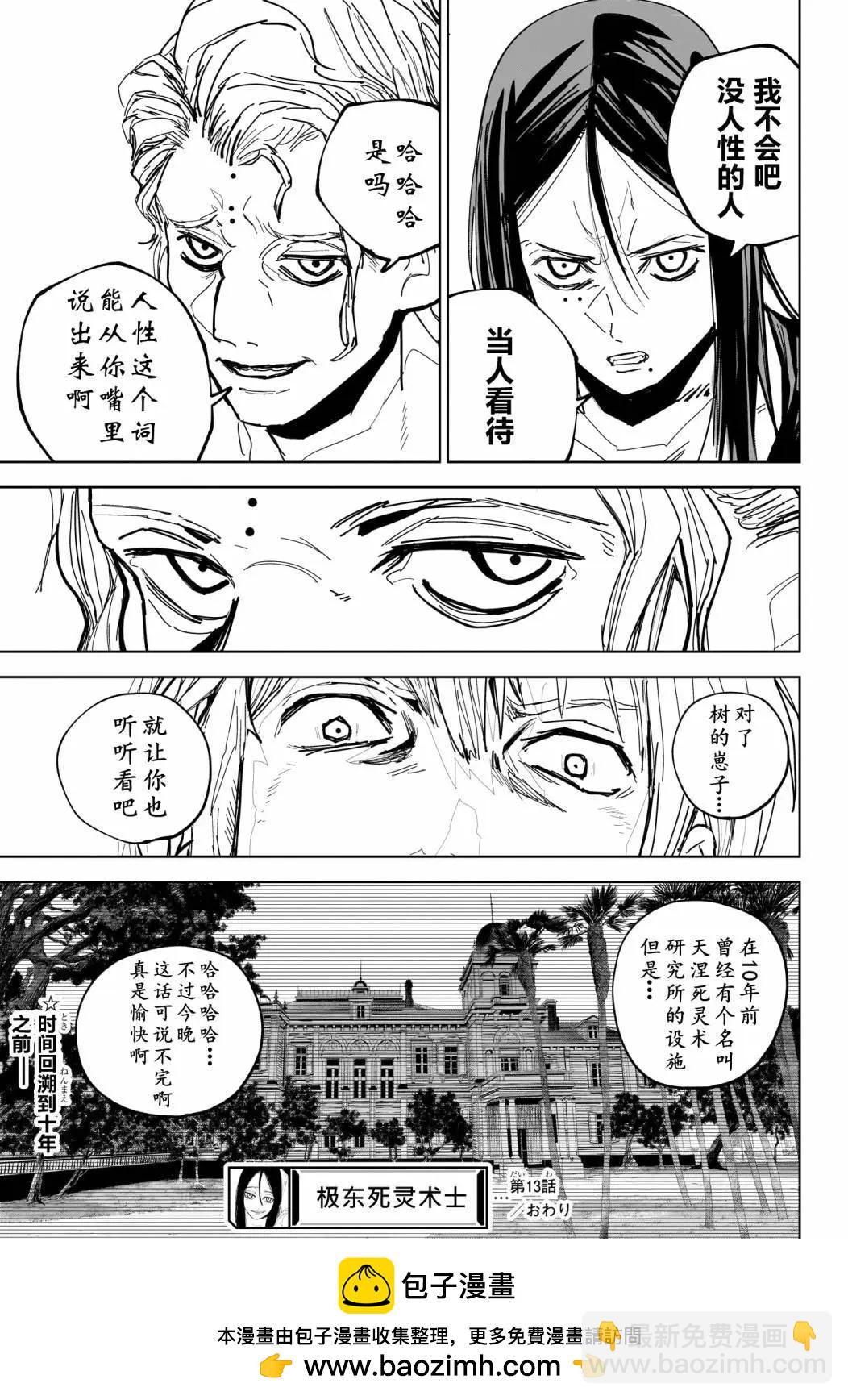 第13话18