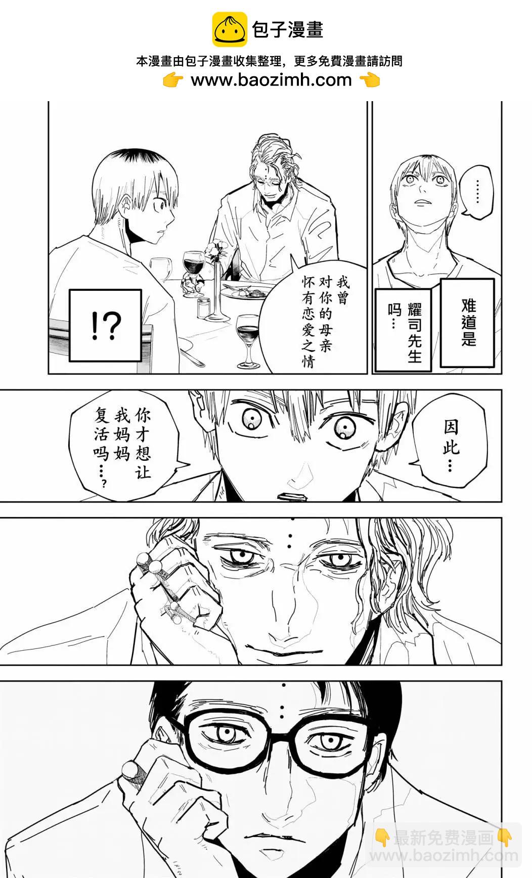 第13话6