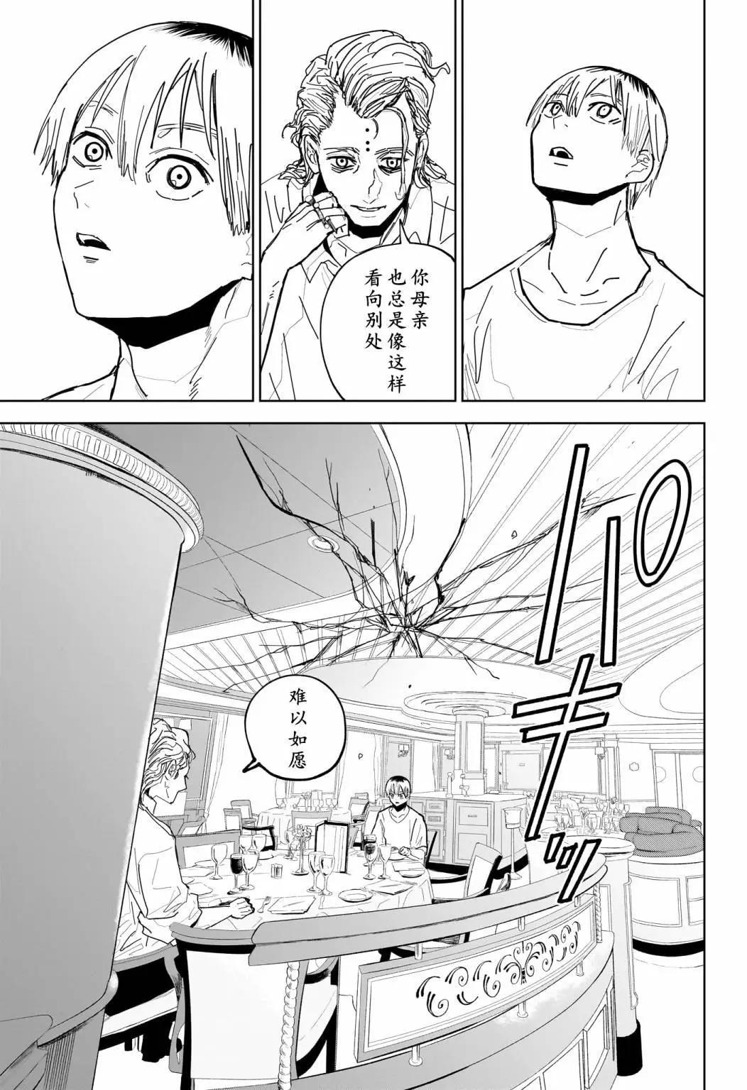 第13话8