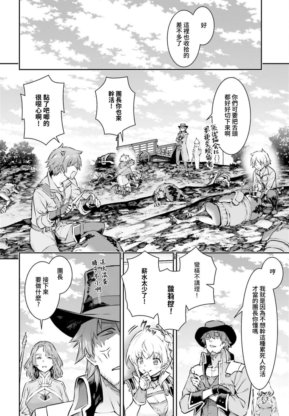 第5话11