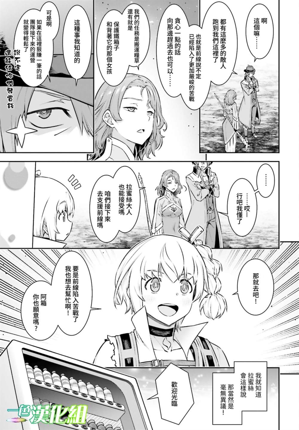第5话12