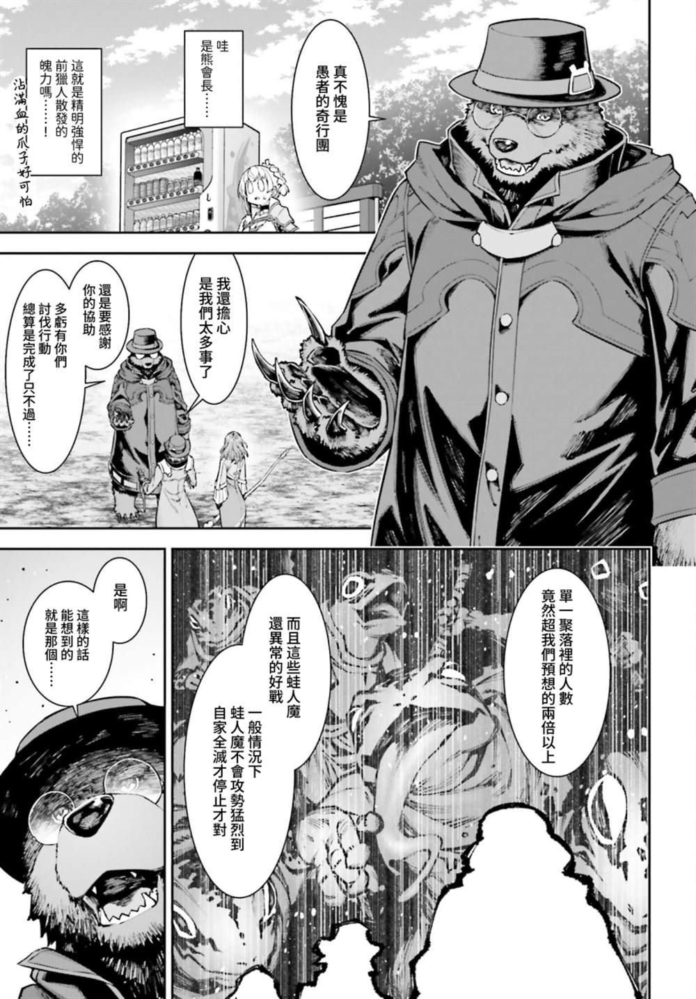 第5话16