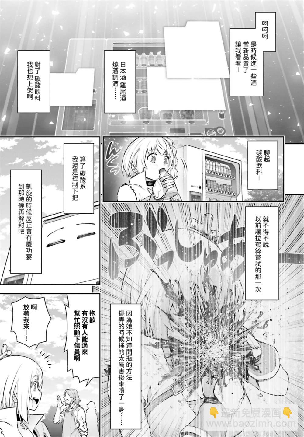第5话20