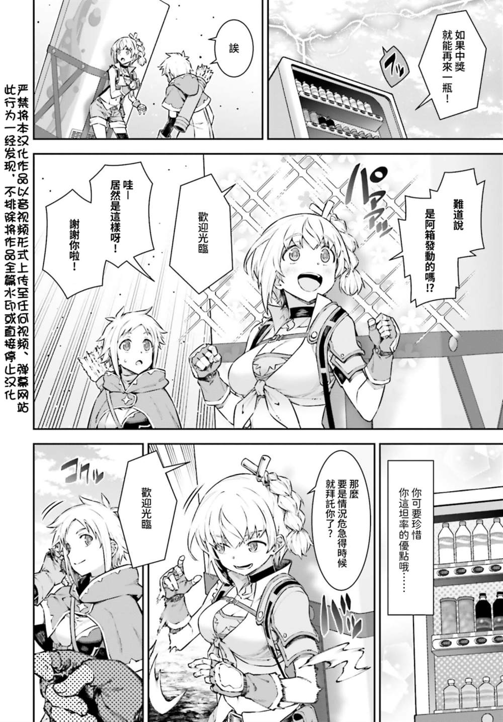 第5话3