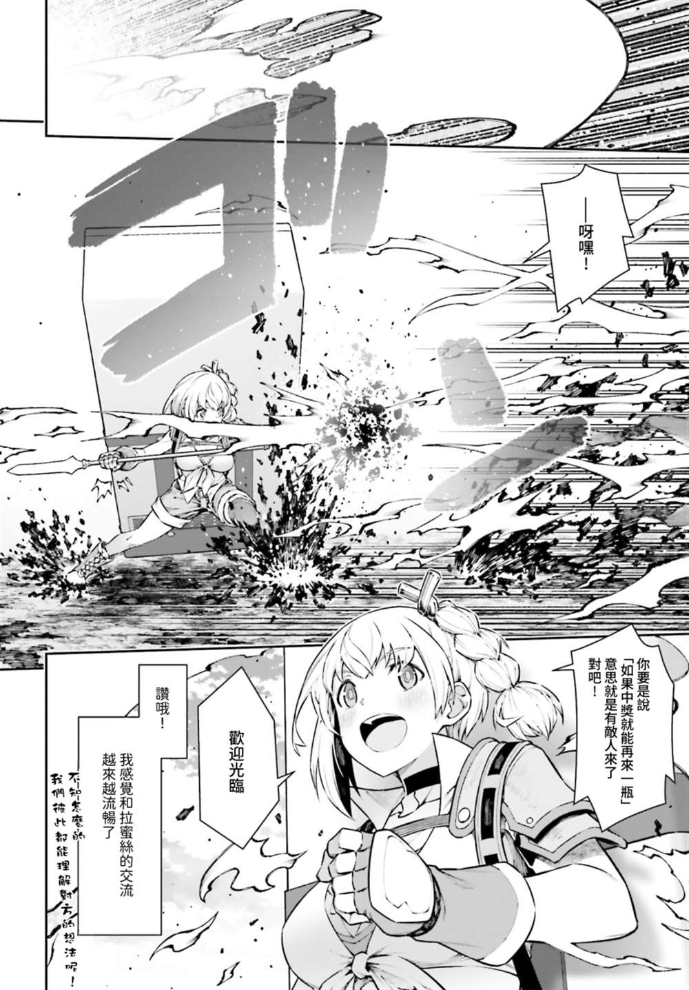 第5话5