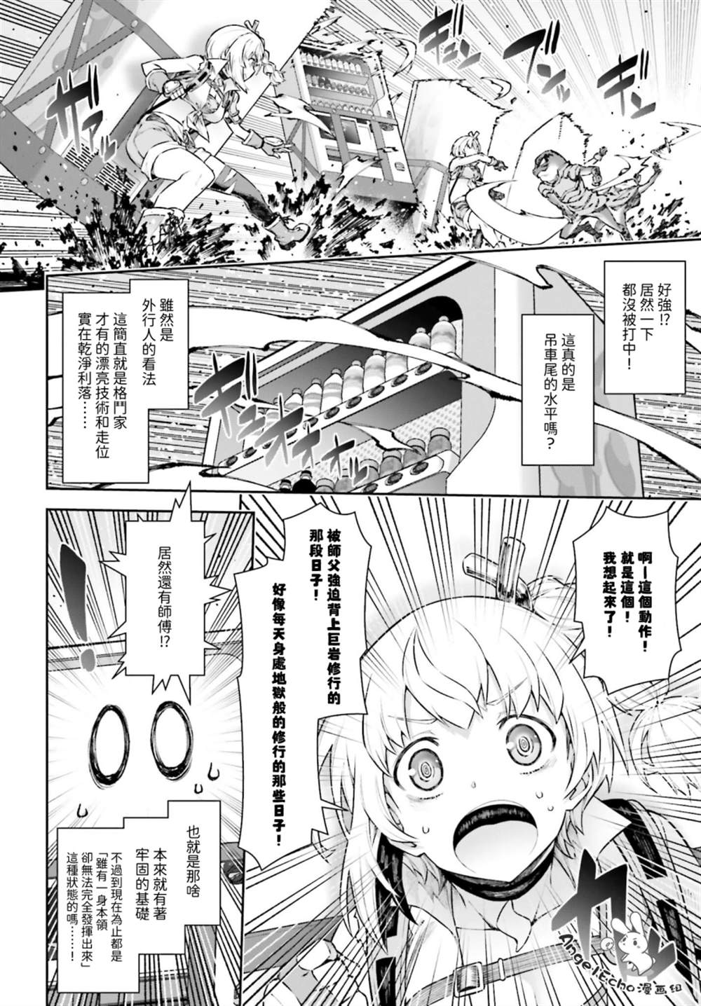 第5话7