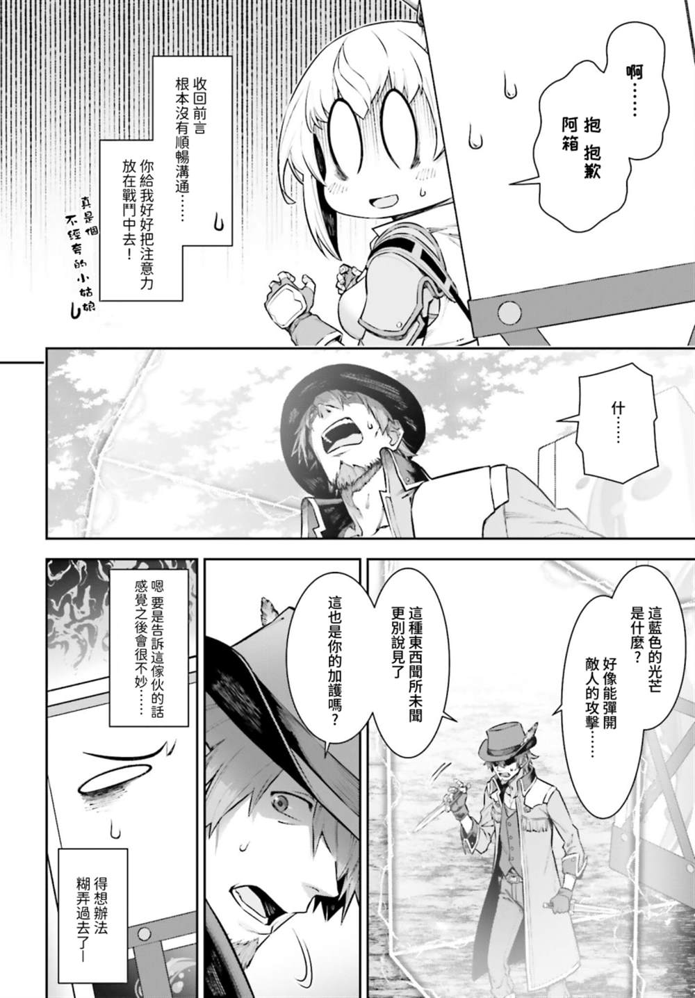 第5话9