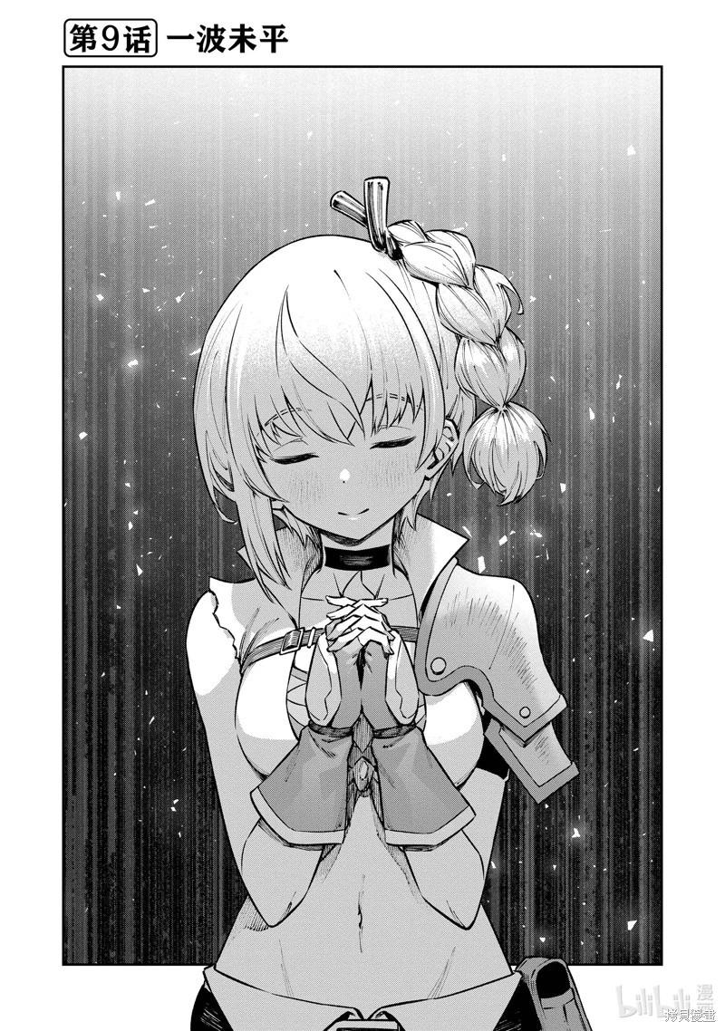 第09话0