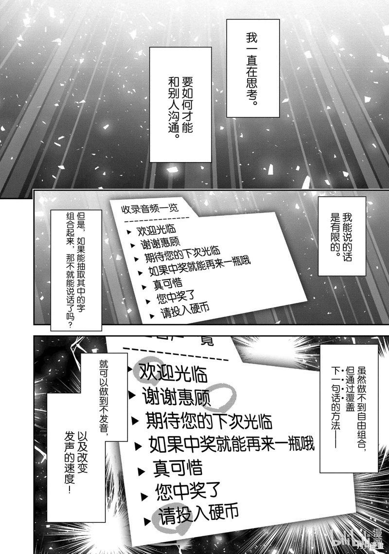 第09话5