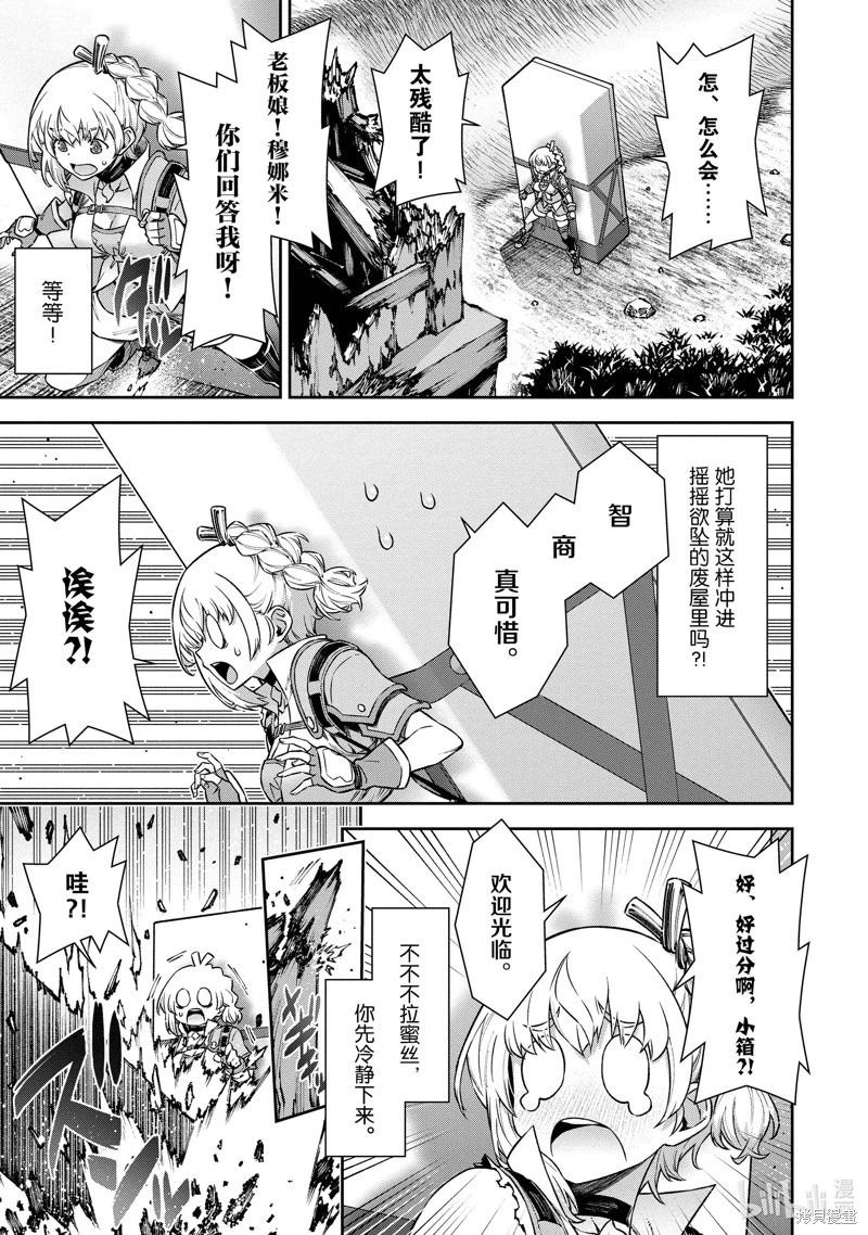 第09话8