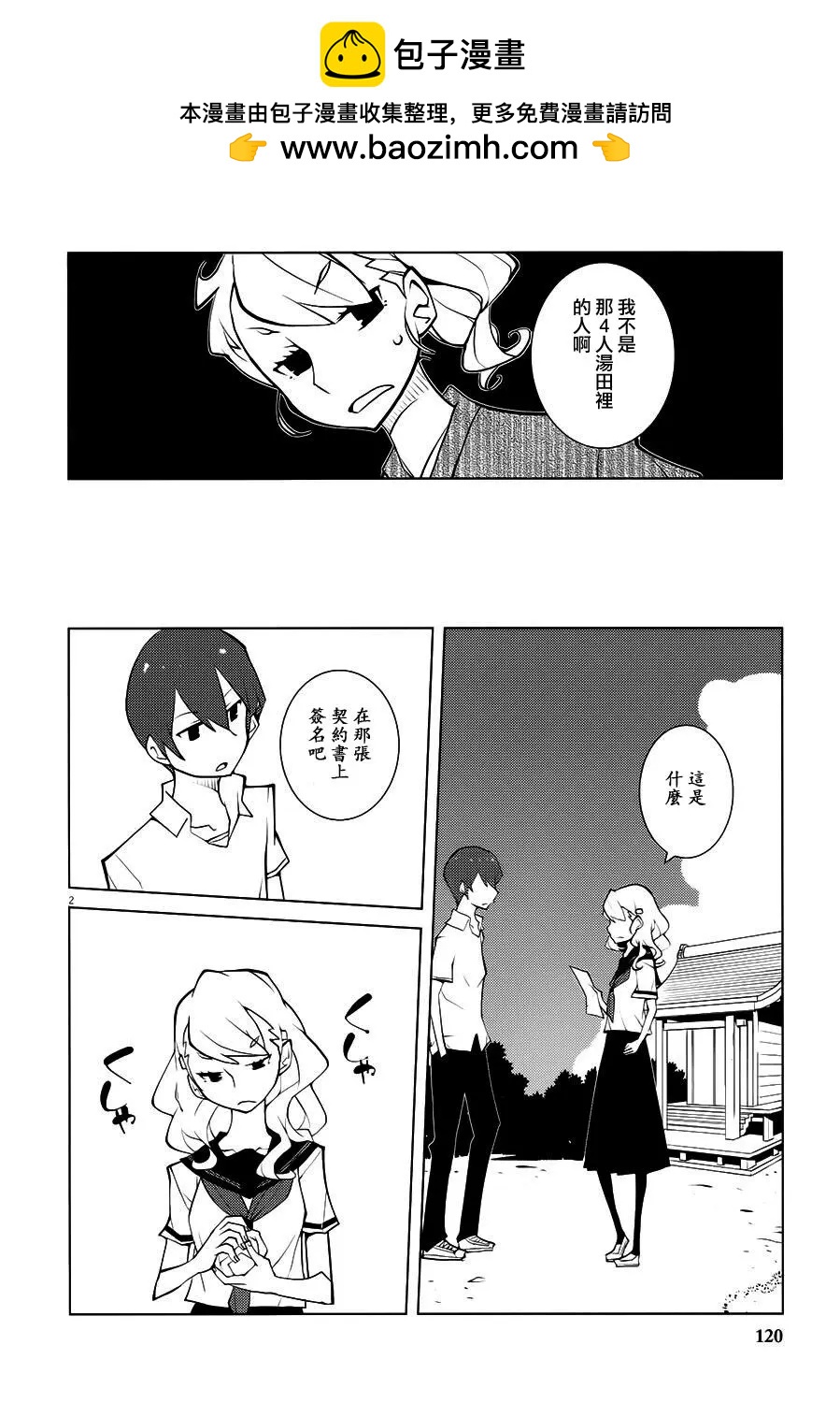 第08回1