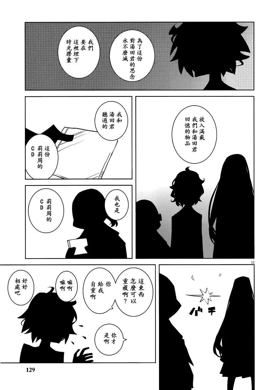 第08回10
