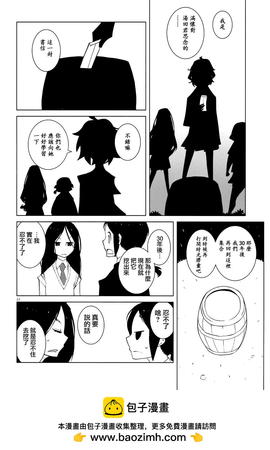 第08回11