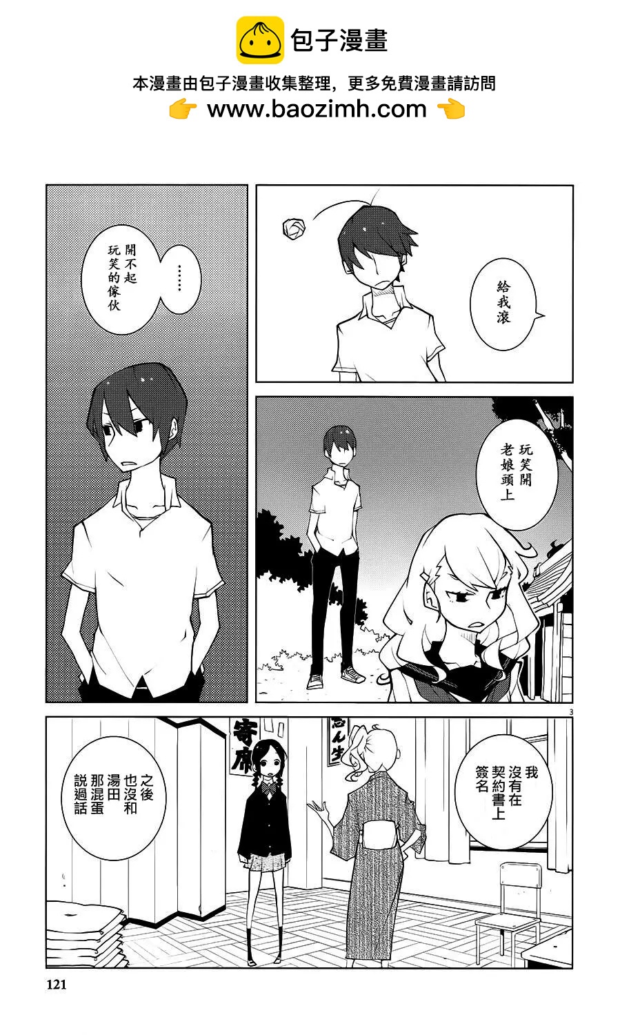 第08回2