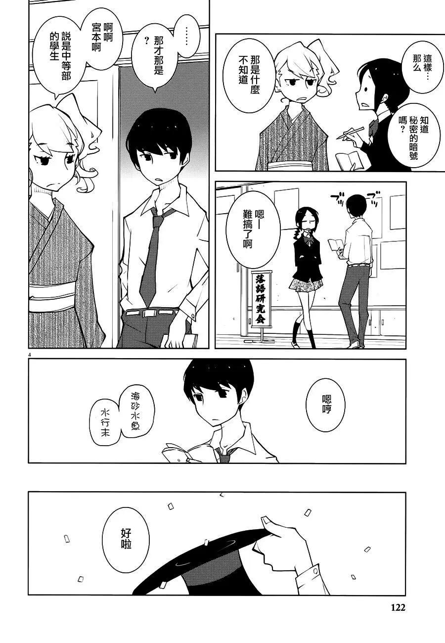 第08回3