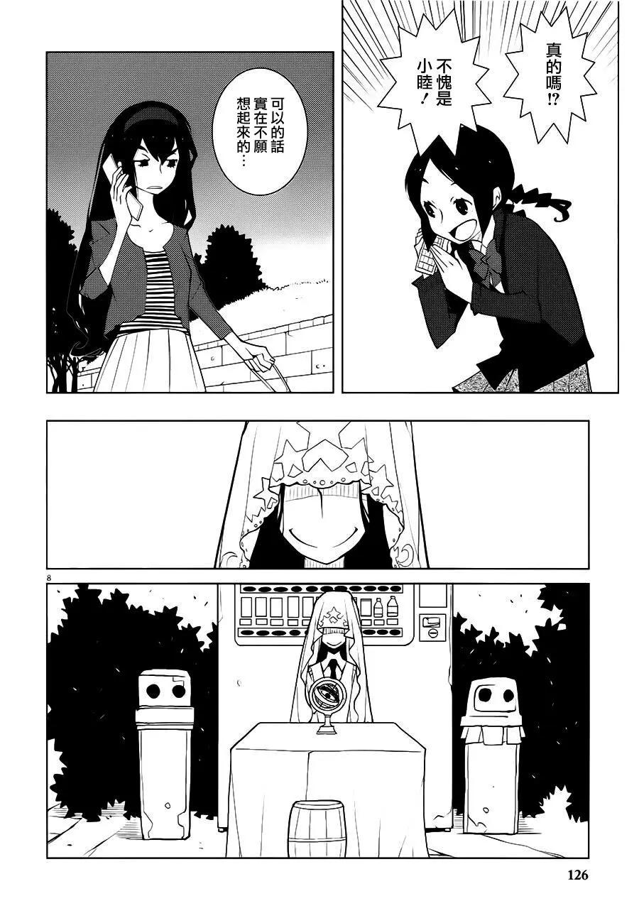 第08回7
