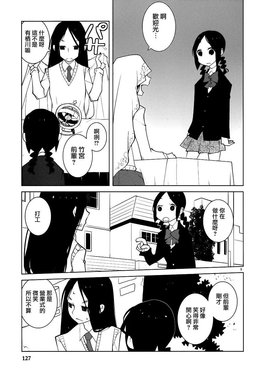 第08回8