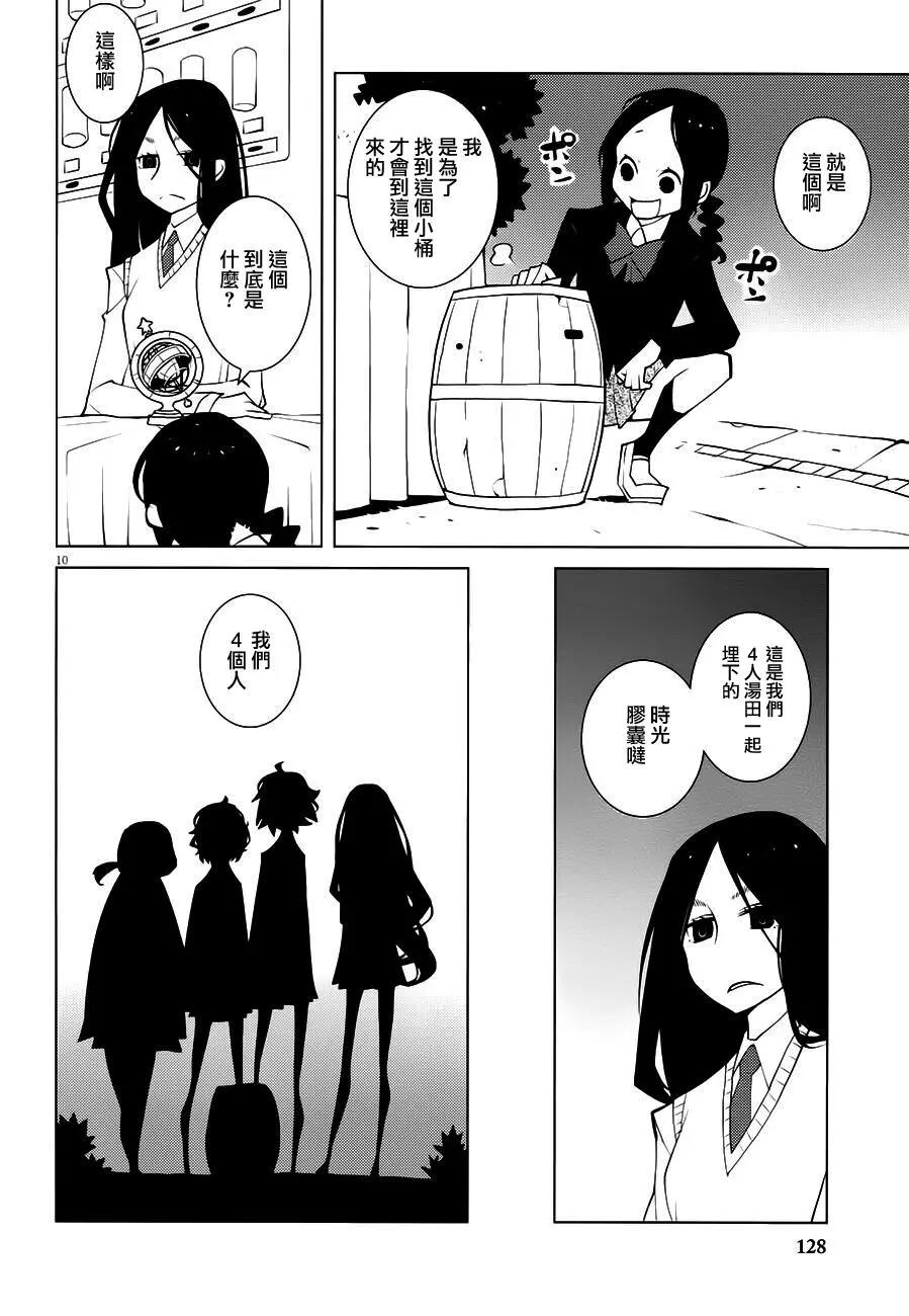 第08回9