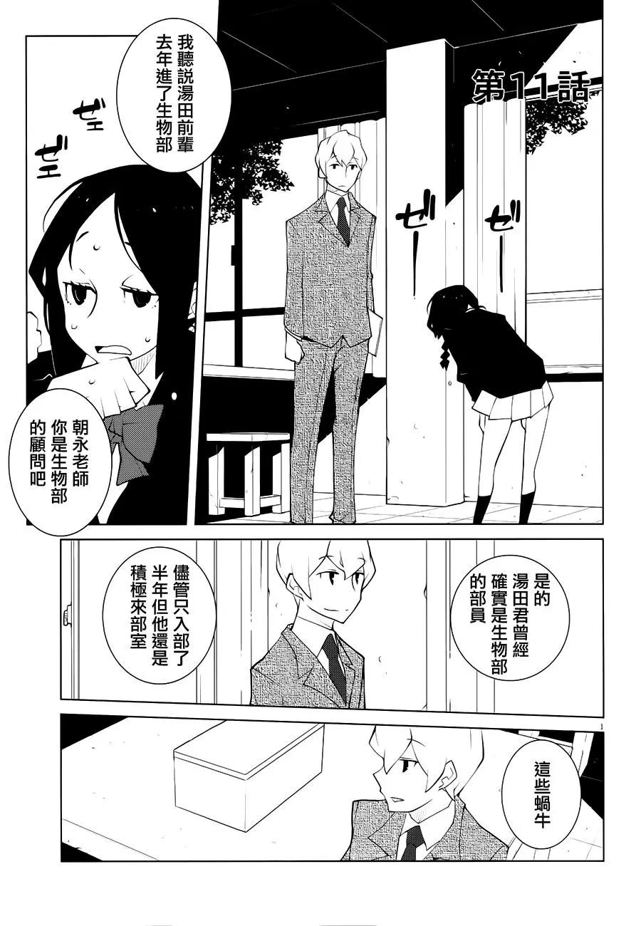 第11回0