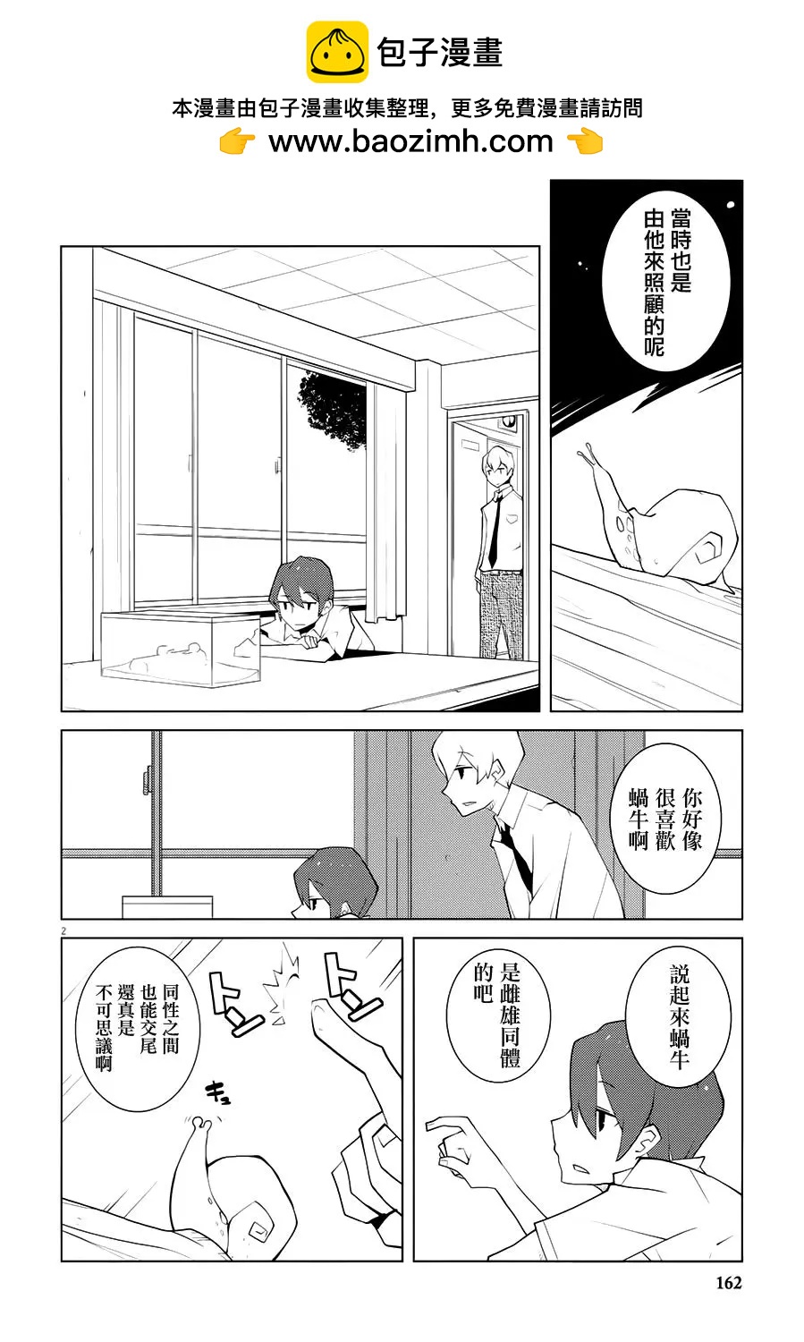 第11回1