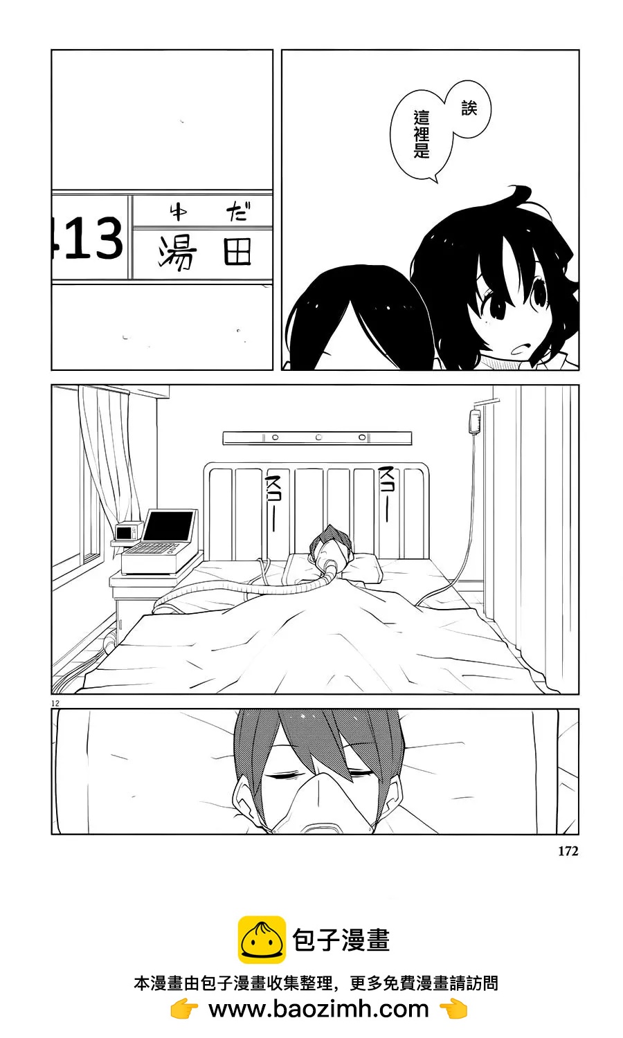 第11回11