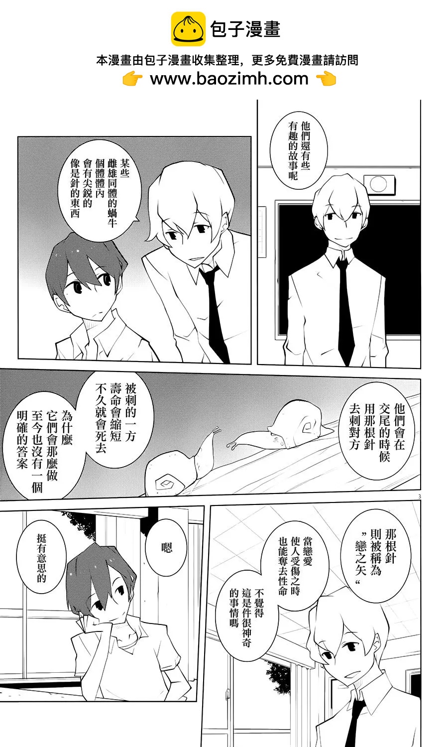 第11回2