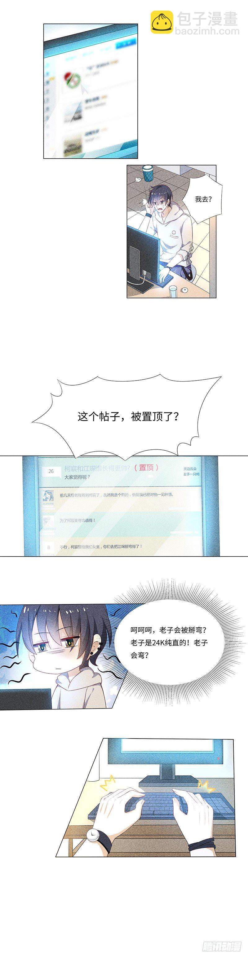 第2话 看来你是忘了我3