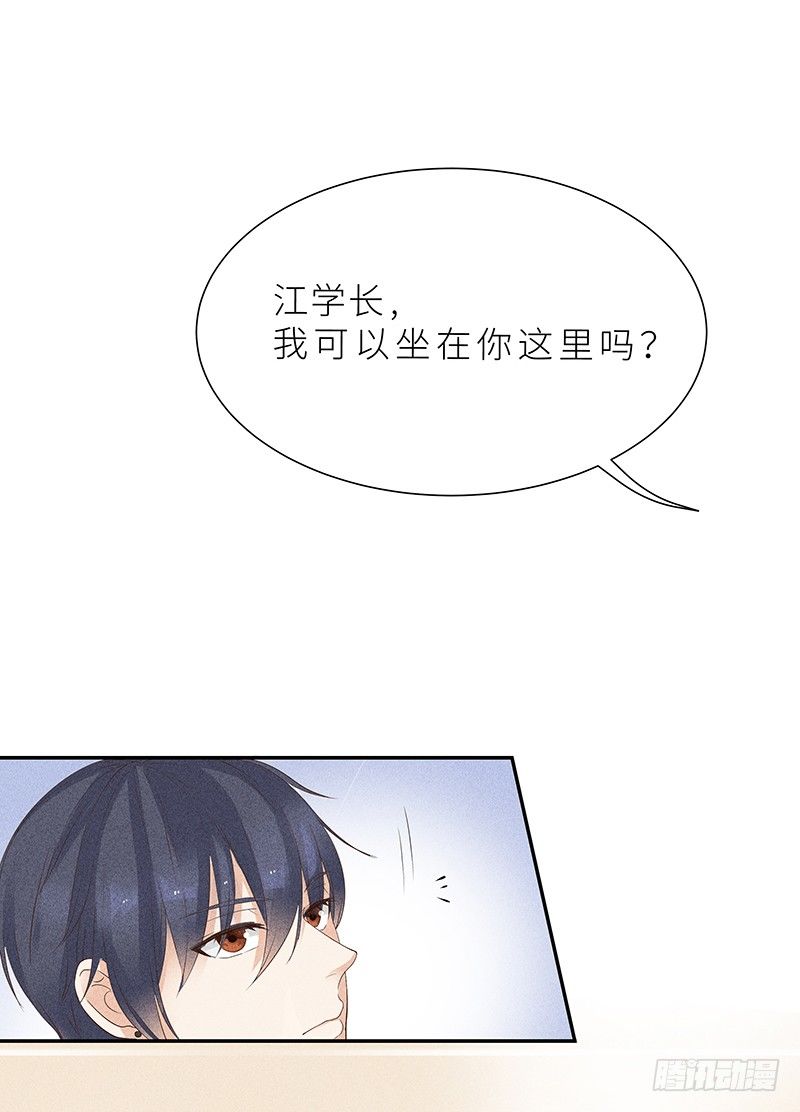 第6话 学妹不是学妹12