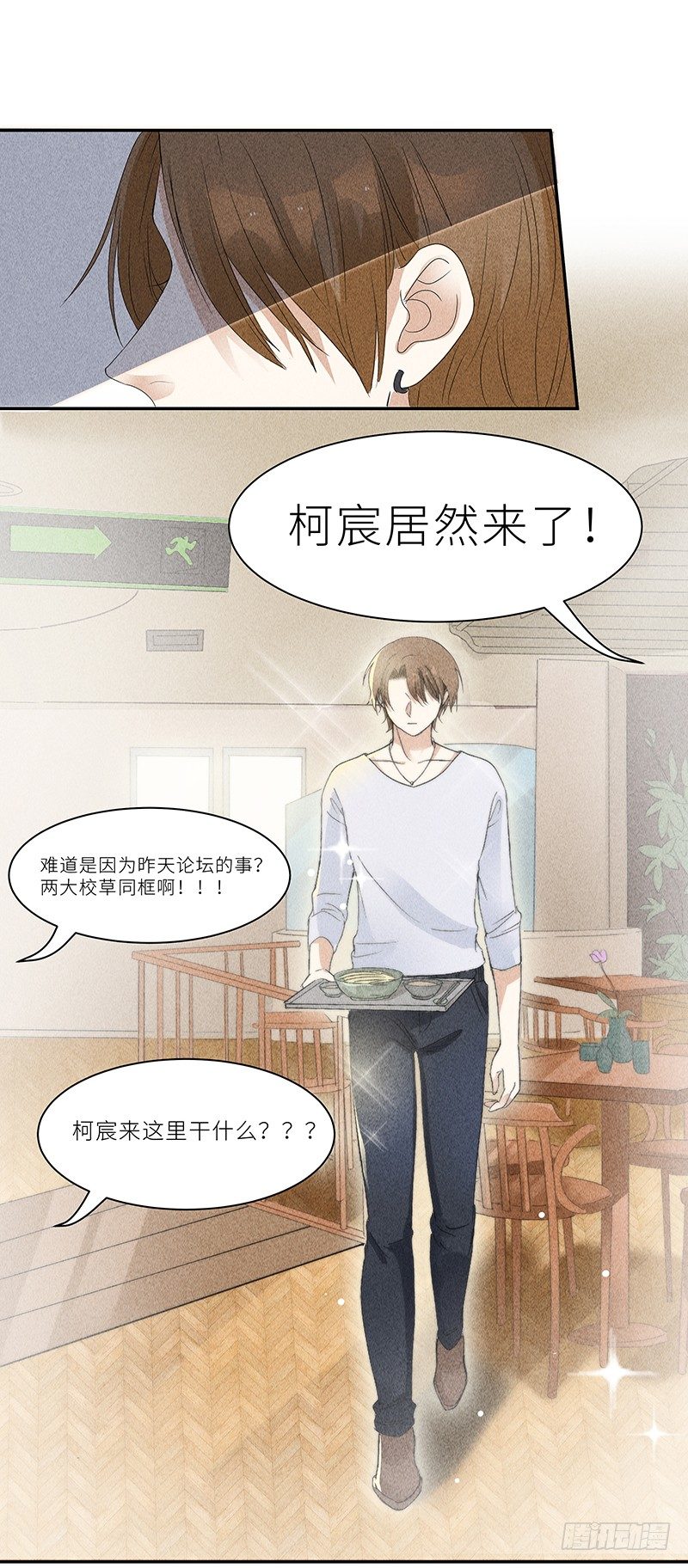 第6话 学妹不是学妹17