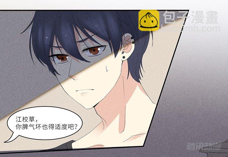 第6话 学妹不是学妹33