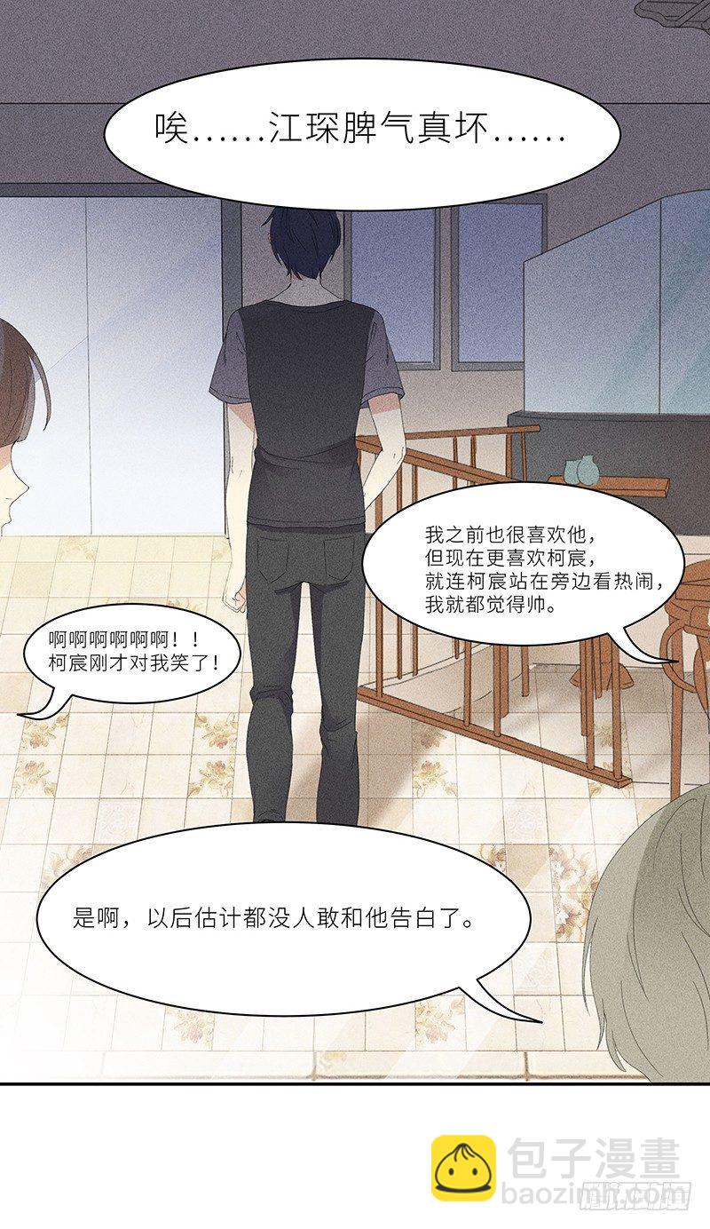 第6话 学妹不是学妹34