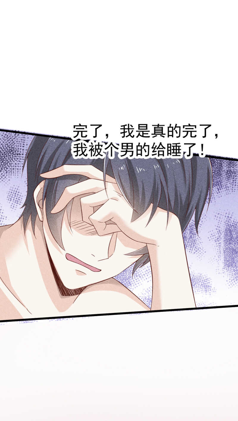 第39话 断片儿之后20