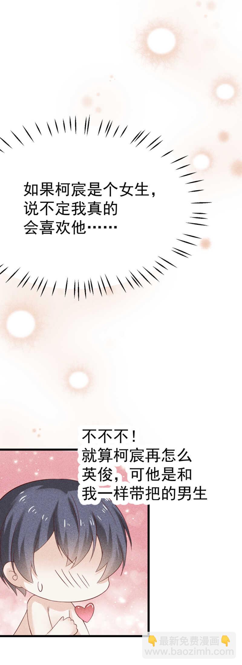 第39话 断片儿之后23