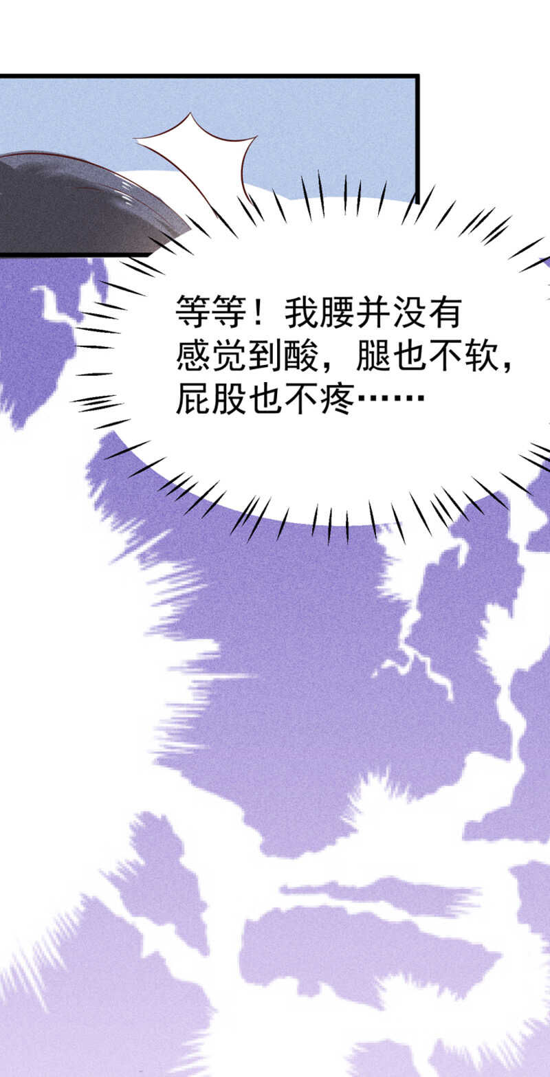第39话 断片儿之后24