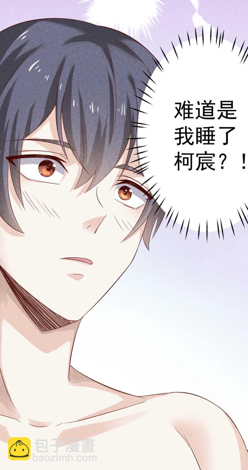 第39话 断片儿之后25