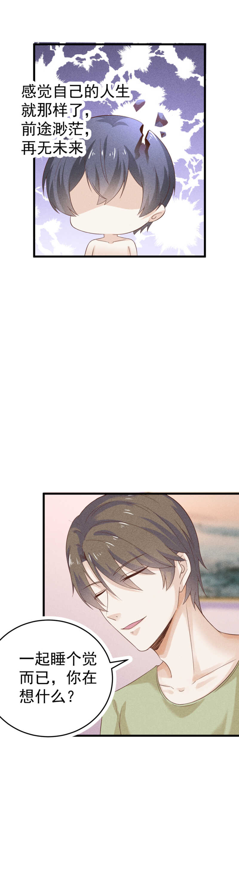 第40话 以身相许10