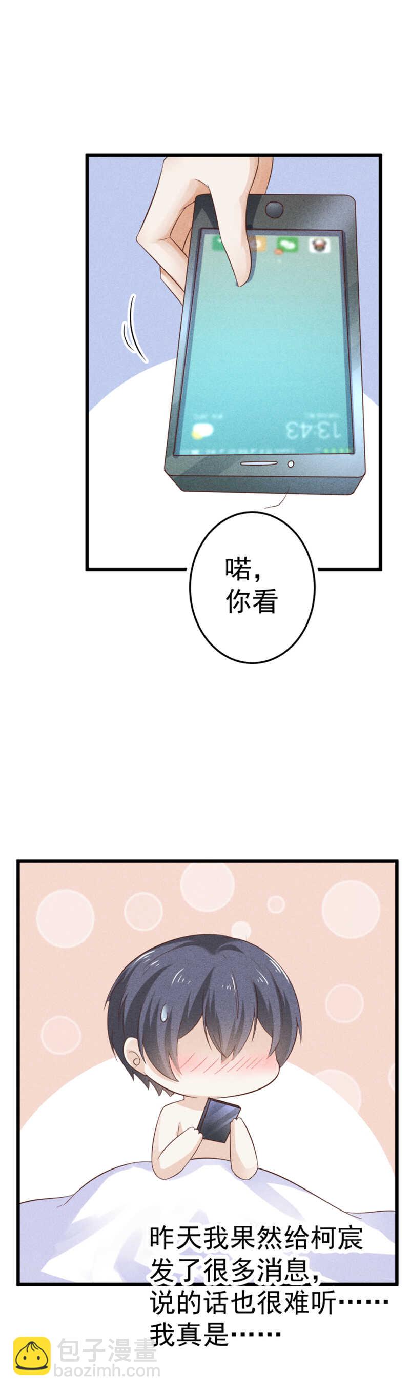 第40话 以身相许14