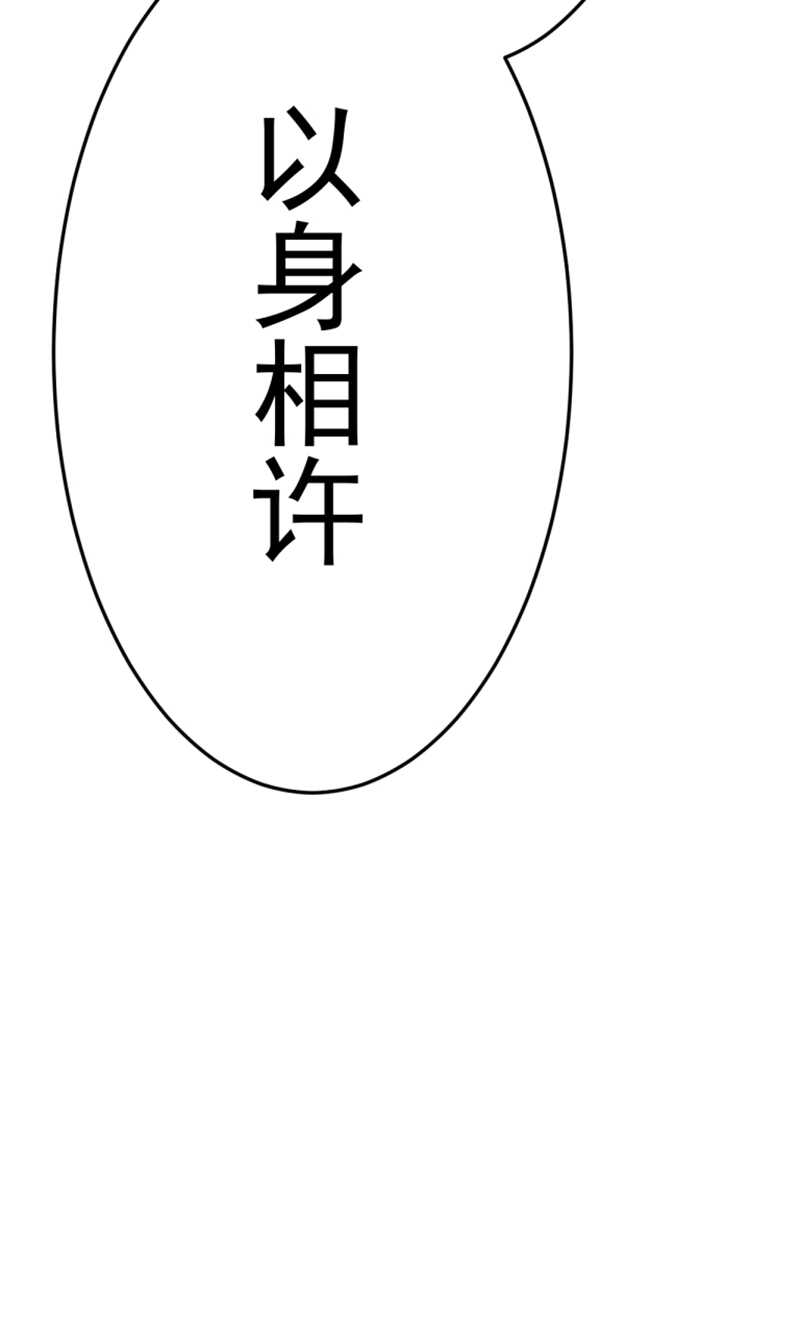 第40话 以身相许19